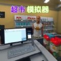 街邊小賣部下載