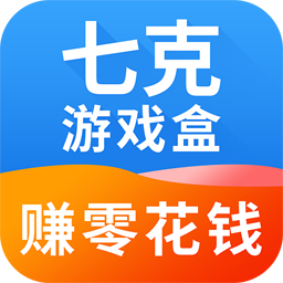 七克游戲盒app