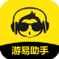 游易助手app