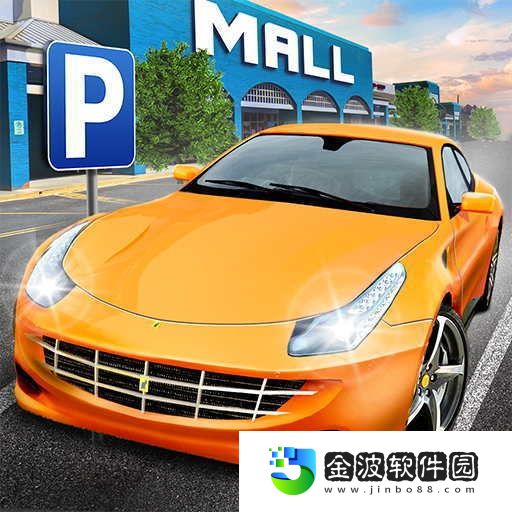 爭分奪秒搶車位游戲