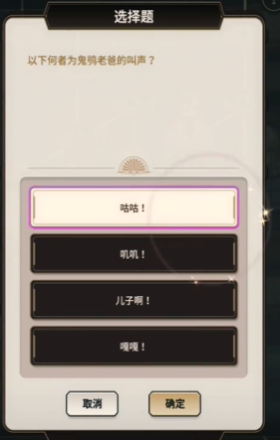 《新世界狂歡》偵查游戲*層答案分享