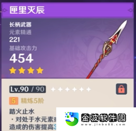 《原神》仆人四星武器選擇攻略