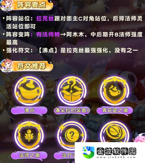 《云頂之弈》S11青花瓷拉克絲陣容攻略