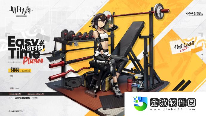 《明日方舟》從容時刻翎羽獲取方法