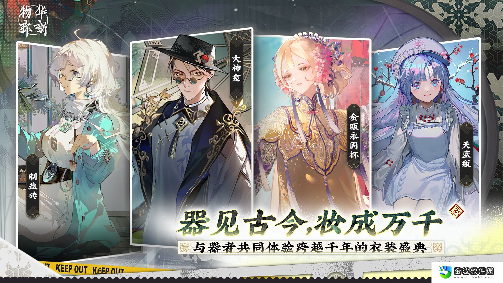 《物華彌新》迷蹤盤第十關通關攻略