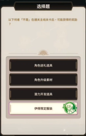 《新世界狂歡》偵查游戲*層答案分享