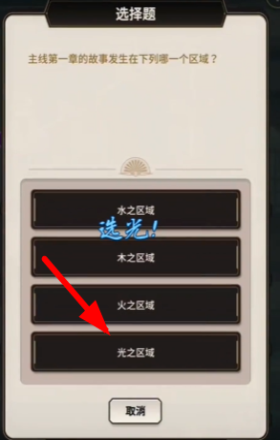 《新世界狂歡》偵查游戲*層答案分享