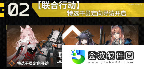 《明日方舟》危機合約潮曦作戰活動介紹
