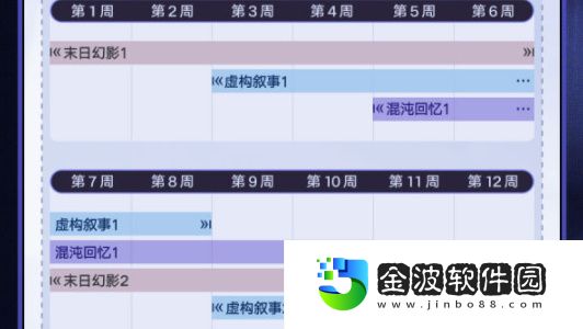 《崩壞：星穹鐵道》2.3版本更新介紹