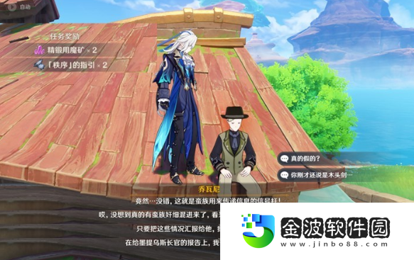 《原神》隨處可見的樹枝任務攻略