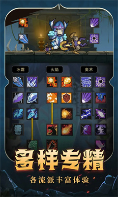 《異世界勇者》職業強度排行一覽