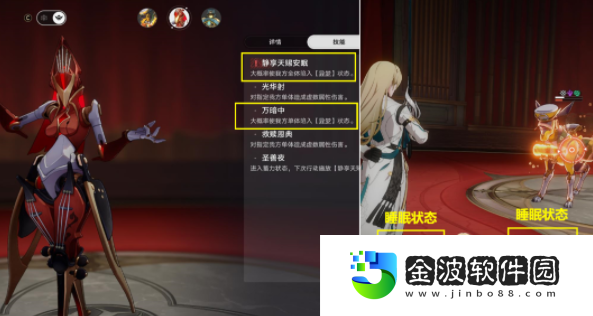 《崩壞：星穹鐵道》肥皂劇成就攻略