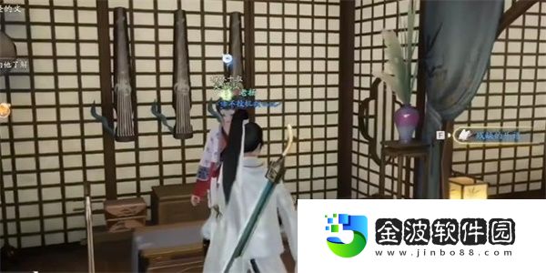 《射雕手游》安靜聽完成就獲得攻略