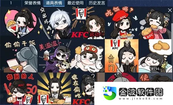 《逆水寒手游》肯德基聯名內容介紹