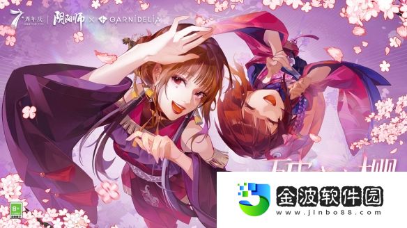 《陰陽師》×GARNiDELiA聯動七周年主題曲MV放送，全新活動即將開啟