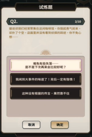 《新世界狂歡》偵查游戲*層答案分享