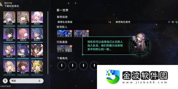 《崩壞：星穹鐵道》2.3版本更新介紹