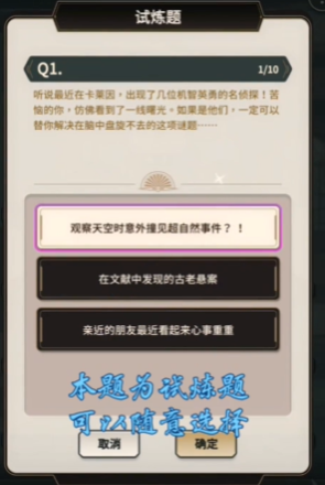 《新世界狂歡》偵查游戲*層答案分享