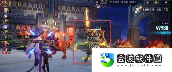 《崩壞：星穹鐵道》驚夢電視臺第三關通關攻略