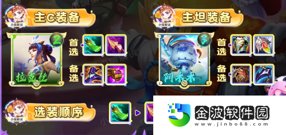 《云頂之弈》S11青花瓷拉克絲陣容攻略