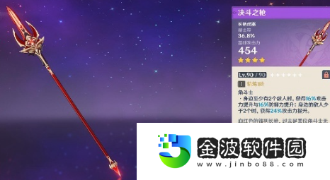 《原神》仆人四星武器選擇攻略