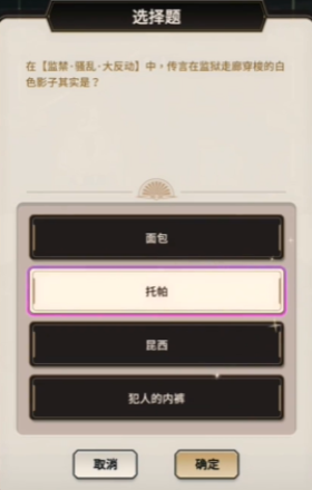 《新世界狂歡》偵查游戲*層答案分享