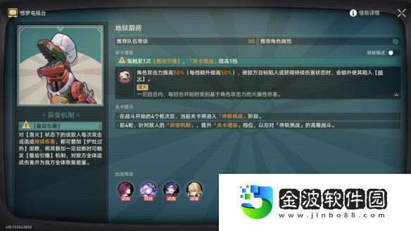 《崩壞：星穹鐵道》驚夢電視臺第三關通關攻略