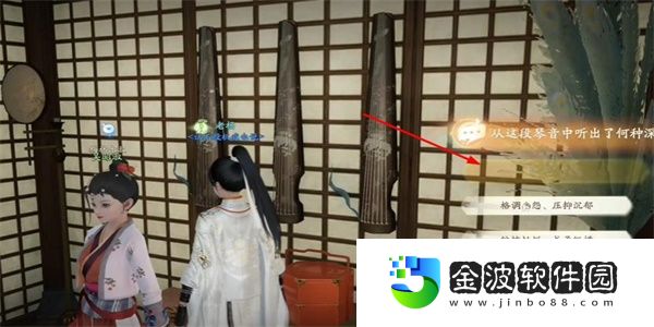 《射雕手游》安靜聽完成就獲得攻略
