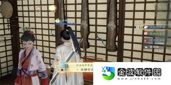 《射雕手游》安靜聽完成就獲得攻略
