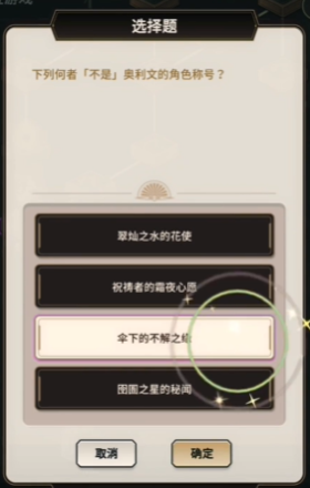 《新世界狂歡》偵查游戲*層答案分享