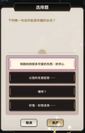 《新世界狂歡》偵查游戲*層答案分享