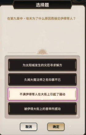 《新世界狂歡》偵查游戲*層答案分享