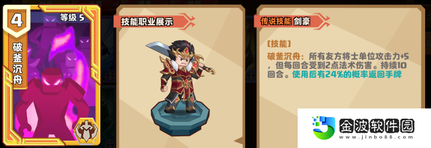 《我是小奇兵》四大職業介紹