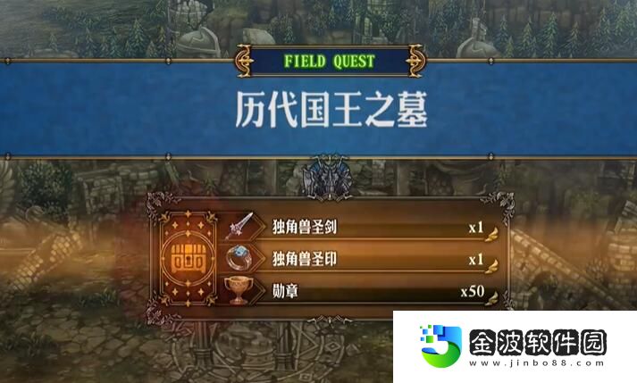 《圣獸之王》獨角獸圣劍怎么獲得