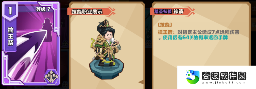 《我是小奇兵》四大職業介紹