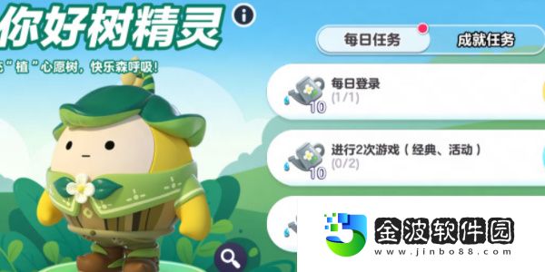 《蛋仔派對》植樹節主題活動介紹