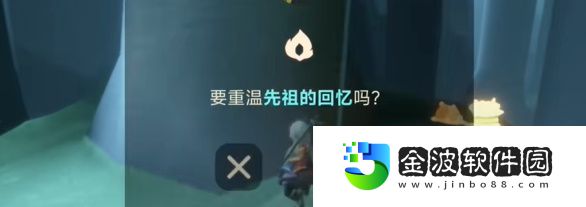 《光遇》4月15日每日任務攻略2024