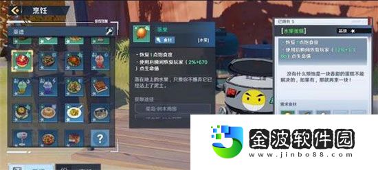 《幻塔》水果蛋糕制作方法攻略