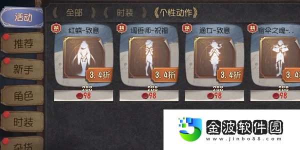 《第五人格》2024寧芙獎結果一覽