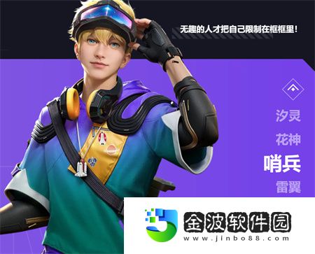 《天啟行動(dòng)》英雄介紹