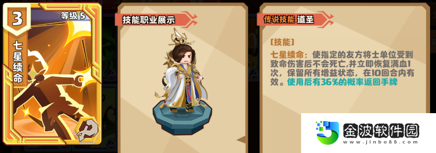 《我是小奇兵》技能使用攻略