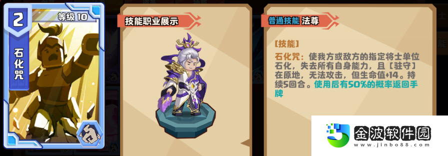 《我是小奇兵》技能使用攻略