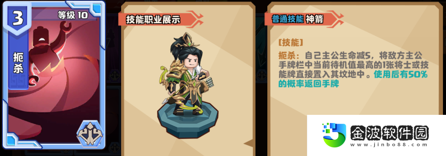 《我是小奇兵》技能使用攻略
