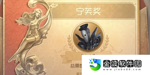《第五人格》2024寧芙獎結果一覽