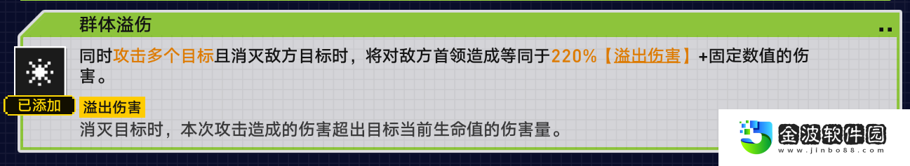 《崩壞：星穹鐵道》戰意狂潮第五關溢傷串流攻略