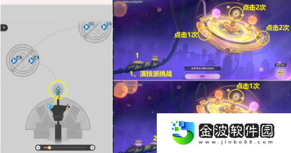 《崩壞：星穹鐵道》盛會百科解鎖方法