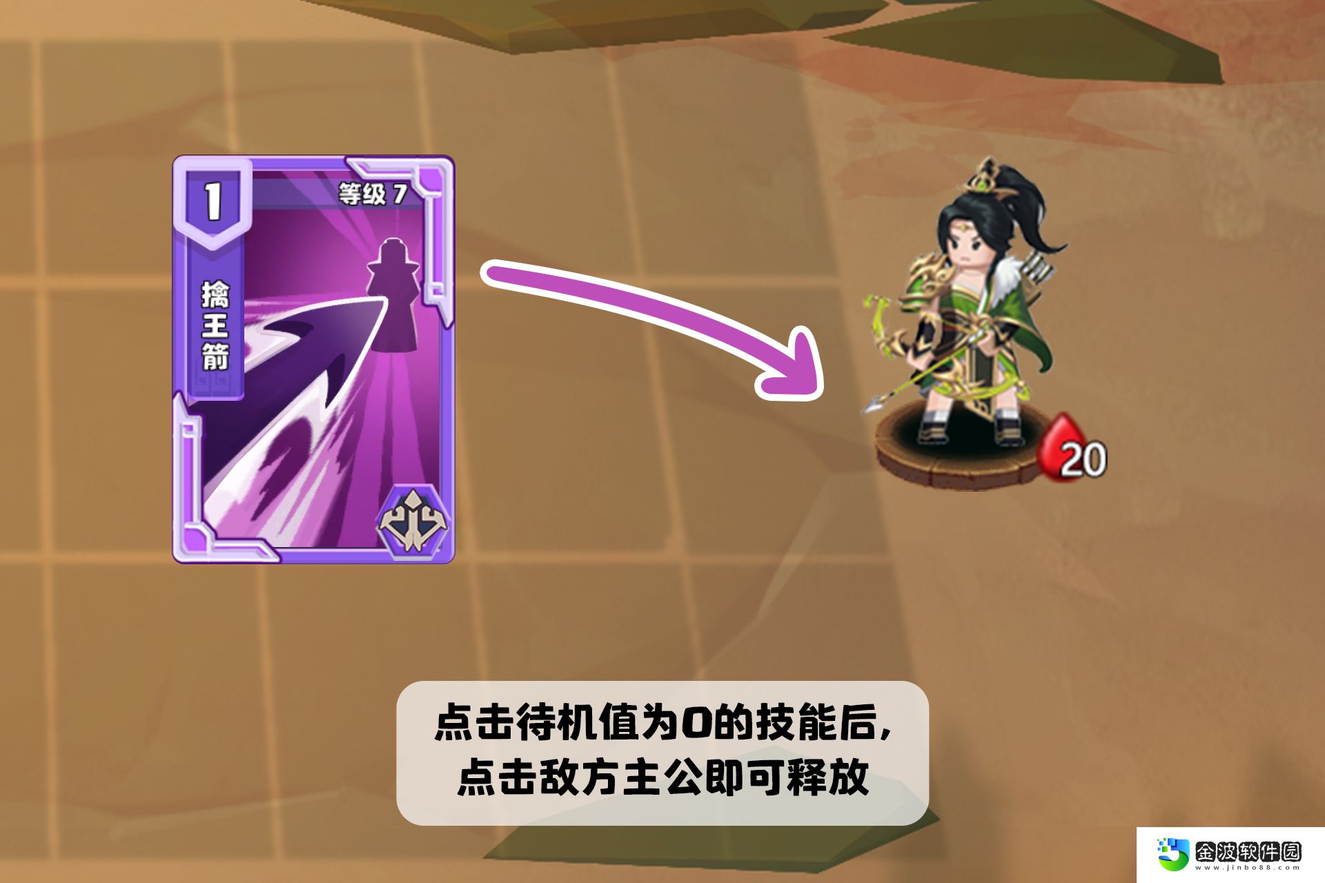 《我是小奇兵》技能使用攻略