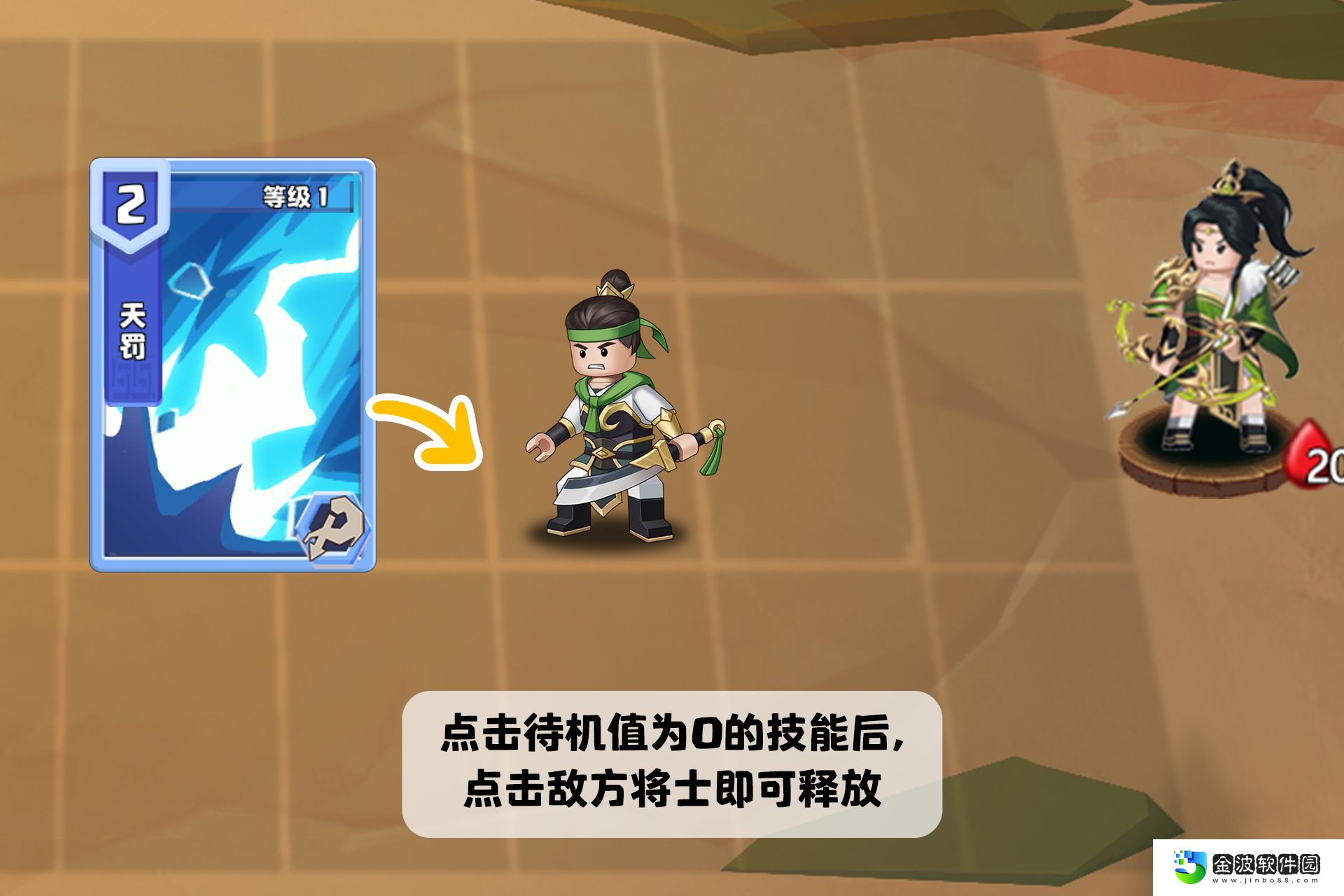 《我是小奇兵》技能使用攻略