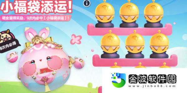《蛋仔派對》植樹節主題活動介紹