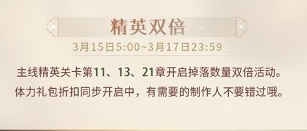 《戀與制作人》白**人節福利介紹一覽